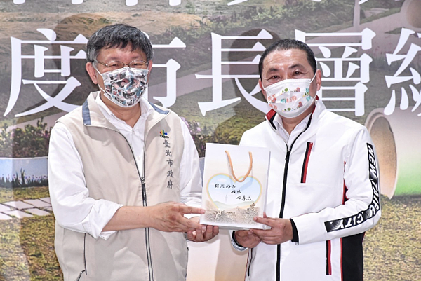 雙北論壇 圖:台北市政府