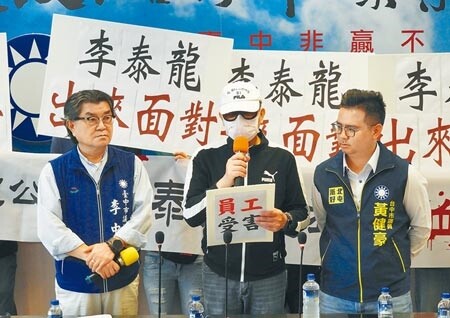 富士康廣告公司遭爆非法吸金，自救會成員於記者會中控訴，要求董事長李泰龍出來面對。（陳世宗攝）