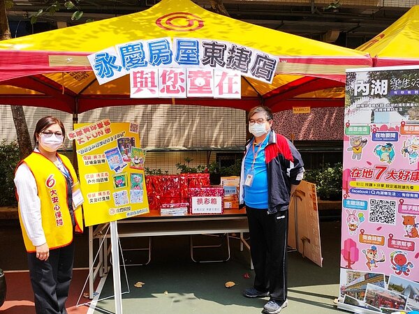 永慶房屋深耕在地,同仁平時就是明湖國小的導護志工,學校有任何活動都會主動積極參與。圖/永慶房屋提供
