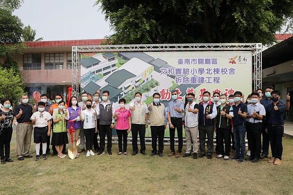 文和實驗小學30日舉行拆除重建工程動土典禮。圖/台南市政府提供