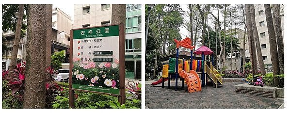 安祥公園。圖／吳佳燕攝影