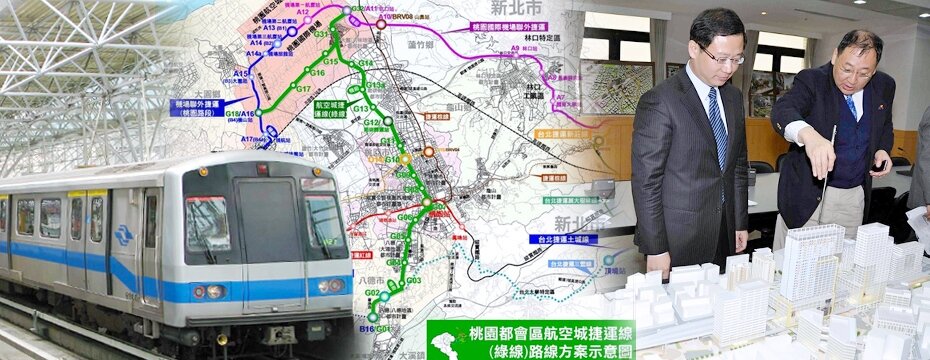 桃園 機場捷運線 吳志揚 綠線(大刊頭主視覺)