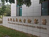 不滿鄰居唱歌太吵！他竟持刀一路追殺　殺人未遂罪起訴