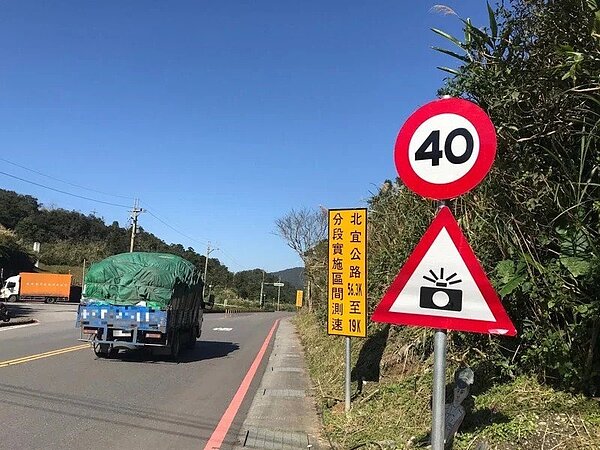 新北區間測速目前全數暫停使用,新北市府希望交通部盡快通過檢驗標準,以便再使用。圖為北宜公路區間測速路段。圖/聯合報資料照片