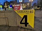 北捷生活圈／公共藝術的展演台　在捷運台北101世貿站看見台灣之光