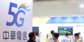 中華電、中華精測　5G智慧製造正式落地
