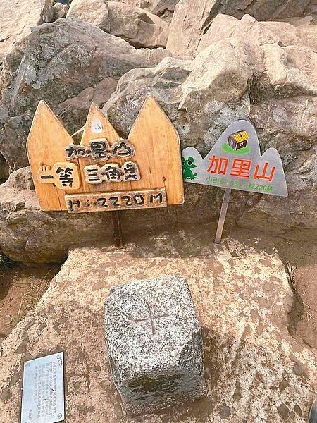 加里山原有的標示牌。圖/李姓山友提供