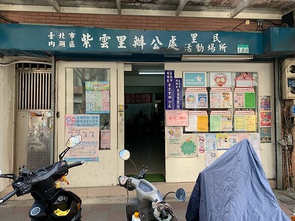 內湖區紫雲里辦公室是居民們喜愛的場所，可以在這聊天度過下午休閒時光。圖／郭思妏攝