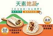 超商雙雄出招　掀蔬食大戰