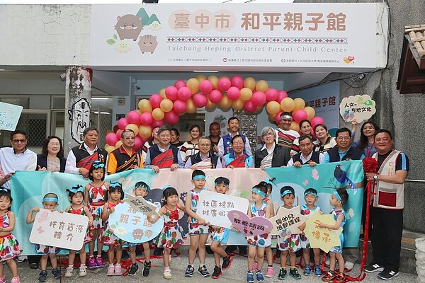 台中和平區親子館開幕。圖/台中市政府提供