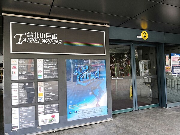 在台北小巨蛋內舉辦過的活動多不勝數。 圖/攝自吳佳燕