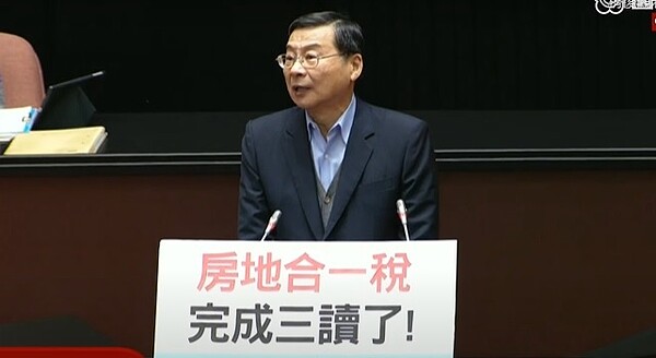 房地合一稅完成三讀。圖/取自國會直播畫面