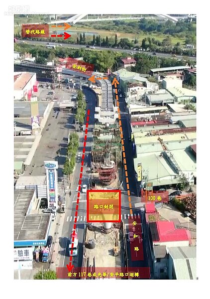 安和路二段與100巷中央路口將封閉施工。圖／新北市政府提供