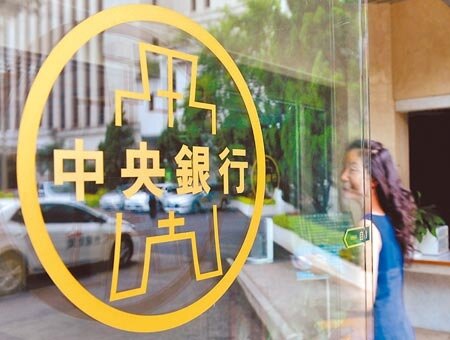 中央銀行前現任理事聯手出書,檢討前央行總裁彭淮南任內政策,引發議論。(本報資料照片)