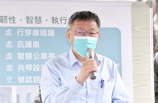 柯文哲 圖:北市府提供