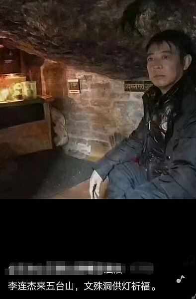 李連杰去五台山祈福,看起來略顯憔悴。圖/摘自微博