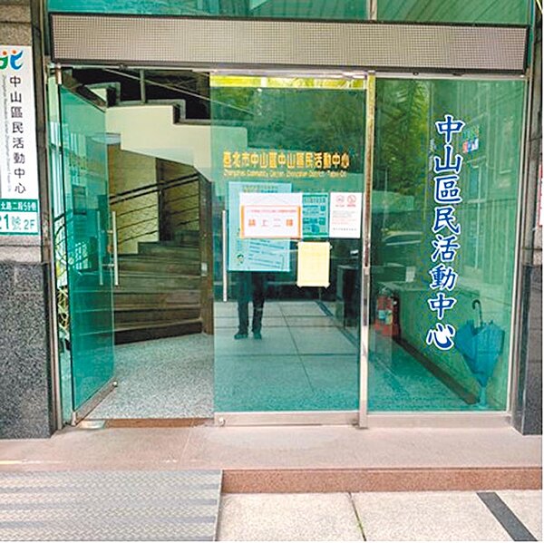 中山分局中山二派出所由於屋齡老舊,市警局規畫改建,外傳中繼地選址在中山區民活動中心。圖/市議員陳炳甫提供