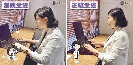 中醫師余雅雯表示，不良坐姿會拉扯頸部附近肌肉，不僅容易肩頸痠痛，也會拉扯面部肌肉。圖為中醫師示範不良姿勢（左）與正確姿勢（右）。圖／余雅雯提供
