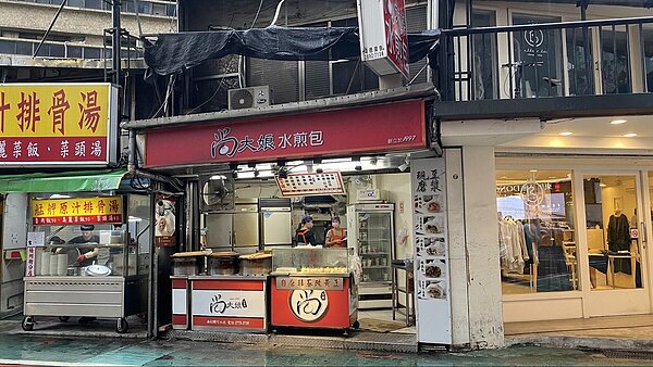 尚大娘水煎包。圖／王若茵