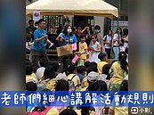 逸仙國小慶祝兒童節園遊會