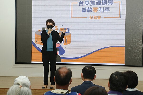 台東縣府針對經濟部青年創業及啟動金貸款、勞動部微型創業鳳凰貸款、原民會原住民族綜合發展基金貸款等6項政策性貸款,加碼推出「振興零利率貸款補貼計畫」。圖/台東縣政府提供