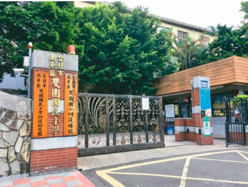 台北市政府鎖定萬華區4所學校、1所幼兒園，打造「艋舺學園」。圖／聯合報資料照片