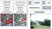 天眼護國土　臺南110年變異點監測系統通報案增多