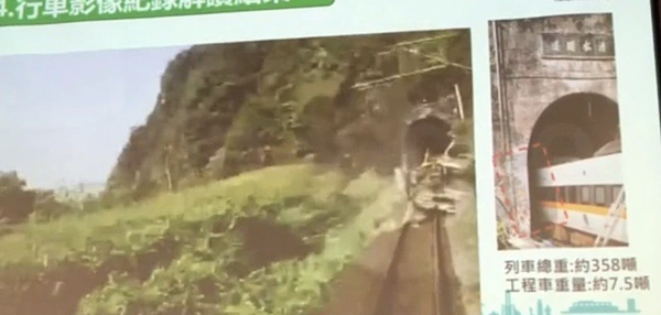 運安會6日下午召開太魯閣號撞車記者會，畫面為太魯閣號擦撞滑落邊坡工程車影像。圖／擷自udn影音
