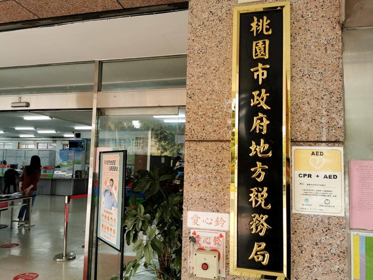 桃園市地方稅務局土增稅激增，台商及物流業搶進工業區，年輕人移居桃園，不動產購屋移轉大增。記者曾增勳／攝影