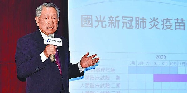 國光生技董事長詹啟賢為新冠疫苗進度落後表示「對不起,讓投資人失望」。圖/本報資料照片