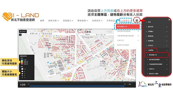 大數據資料加值應用+新北市建物屋齡分布一手掌握。圖/新北市政府提供
