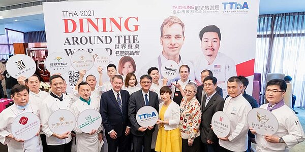 台中市觀光旅館公會15日舉辦「世界餐桌名廚高峰會」,近20位飯店主廚進行廚藝交流。圖/福華飯店