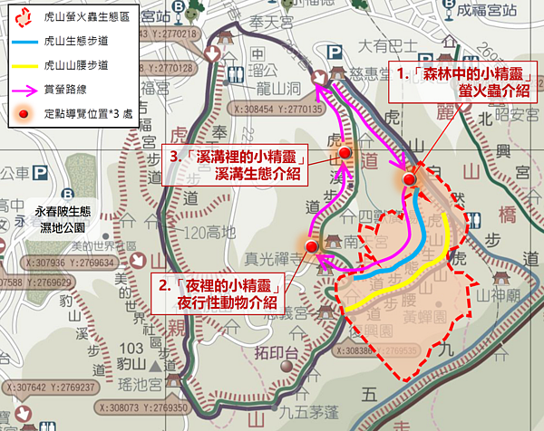 北市虎山螢火蟲季開跑。圖/台北市政府提供