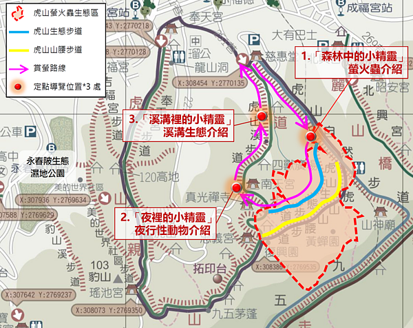 北市虎山螢火蟲季開跑。圖／台北市政府提供