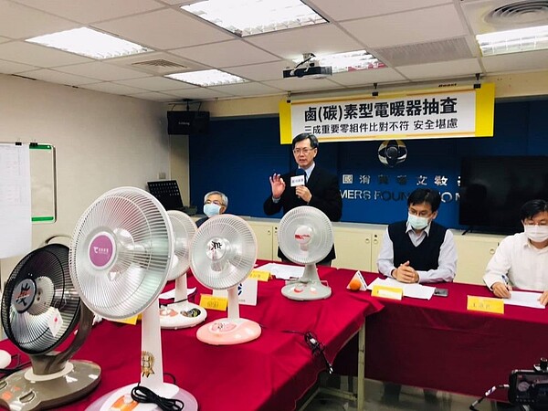 消基會抽查市售電暖器3款「零件不符規定」。圖/消基會提供