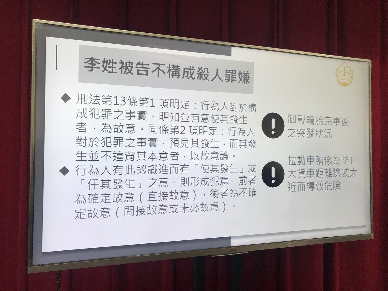 專案小組認定李義祥在拖拉吊卡時極度輕率、作法錯誤，但沒有殺人故意，因此以過失致死罪嫌起訴，求處法定刑最高刑度。圖／聯合報系資料照片