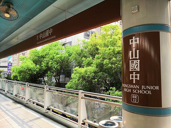 中山國中捷運站月台。圖/吳佳燕攝