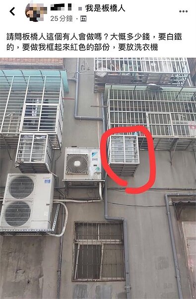 有民眾家中的洗衣機竟裝設在房屋外牆上,引發話題。圖/截自PTT