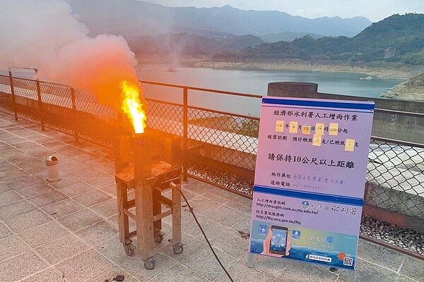 強颱舒力基不來,為解旱象,水利署18日下午在曾文水庫壩頂施放增雨焰劑,集水區附近有明顯降雨。(水利署南區水資源局提供)