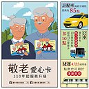 服務再升級！這天起搭台中捷運持敬老卡享半價