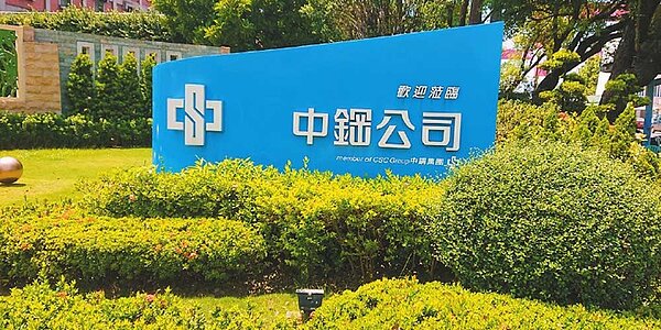 中鋼19日股價再攻漲停,持續上演「大象跳舞」戲碼。圖/本報資料照片