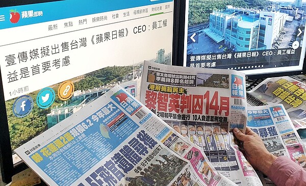 香港壹傳媒在港證交所公告,已與某家買方簽訂不具法律約束力之諒解備忘錄,有意出售台灣蘋果日報。記者陳正興/攝影