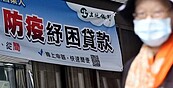 紓困條例延長到年底　政院拍板