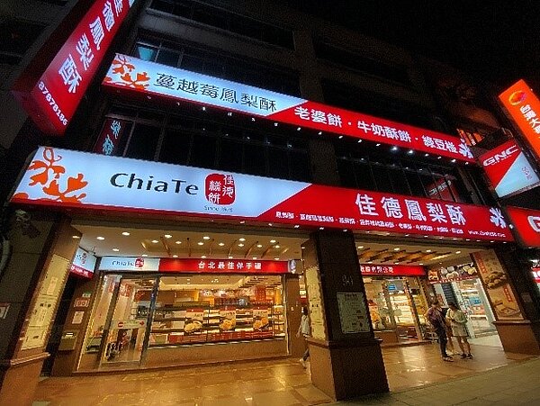 佳德鳳梨酥。（攝自陳育悅）