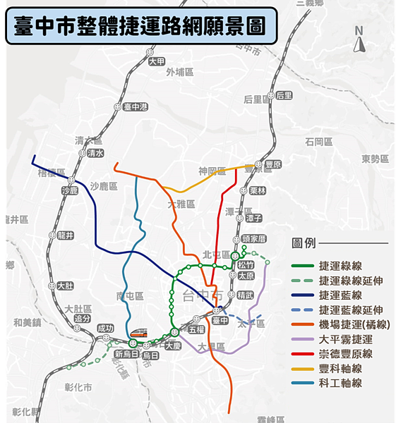 台中市整體捷運路網願景圖。圖/台中市交通局提供
