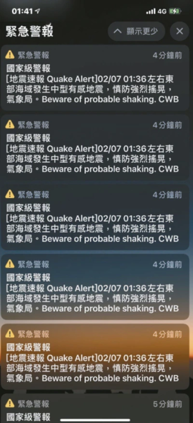 今年2月間，宜蘭外海發生規模6.1地震，但因地震發布系統凸槌，大台北民眾接連收到13則警報。記者陳易辰／翻攝