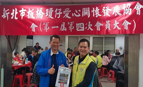 中正區瓊仔愛心協會會員大會。圖／擷取自板橋中正里臉書