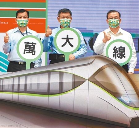 
台北捷運局20日公布捷運萬大線6款車體外觀塗裝，即日起舉辦網路票選至5月16日。（張立勳攝）
