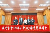 5月報稅新規　臺北國稅局長釋疑