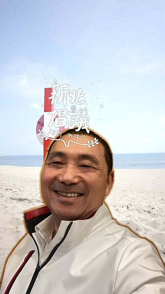 侯友宜使用新北倡議濾鏡自拍燦笑。圖/新北市政府提供